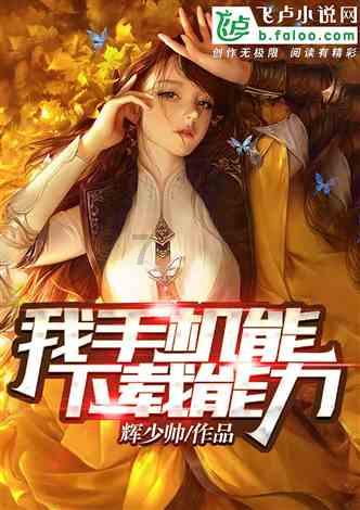 探索冷知识的古代真是以胖为美吗?平台,让你大开眼界!
